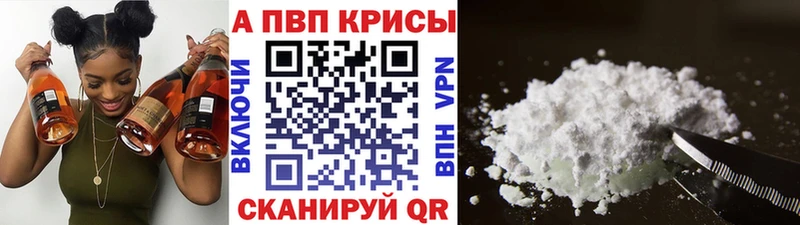 Купить закладки  Горнозаводск  Alpha PVP VHQ 