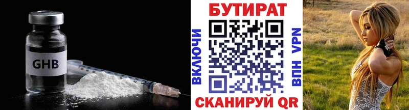Бутират бутик  Купить закладки  Горнозаводск 