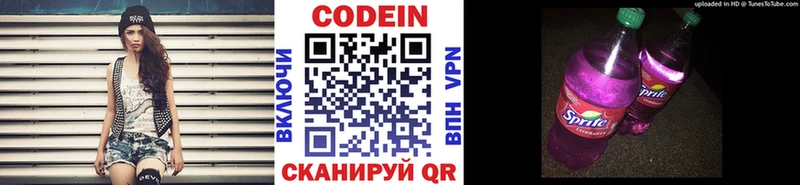 Купить закладки  Горнозаводск  Codein Purple Drank 