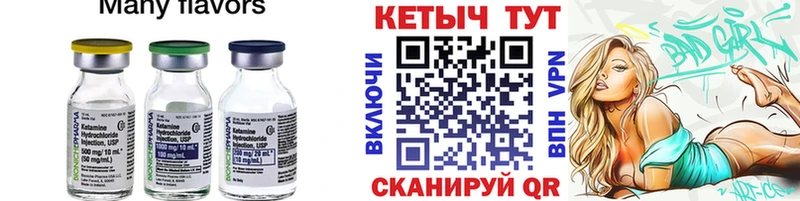 Кетамин ketamine  Купить  Горнозаводск 